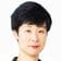 松原 実穂子