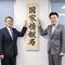 高市首相肝いりの新機関｢国家情報局｣は日本を守れるのか…｢省庁の縦割り｣だけではない"最大の壁"