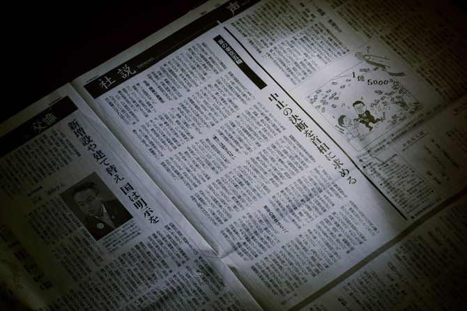 東京五輪中止の決断を首相に求める朝日新聞5月26日付朝刊の社説=2021年5月26日、東京都中央区