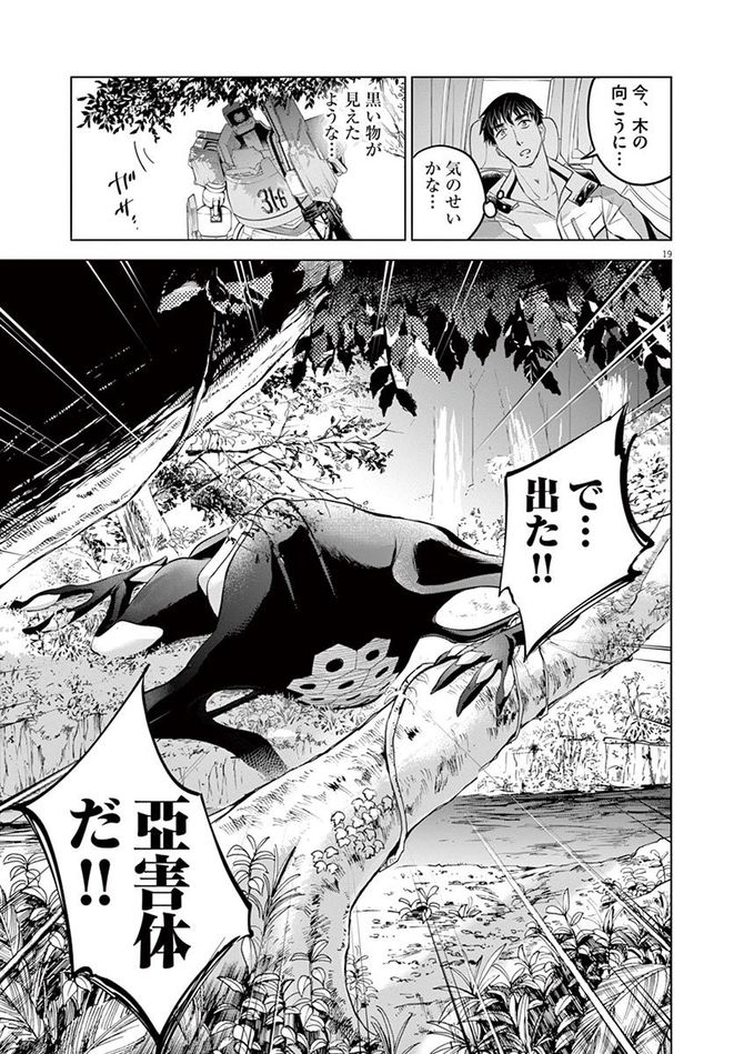 『バトルグラウンドワーカーズ』©竹良実／小学館