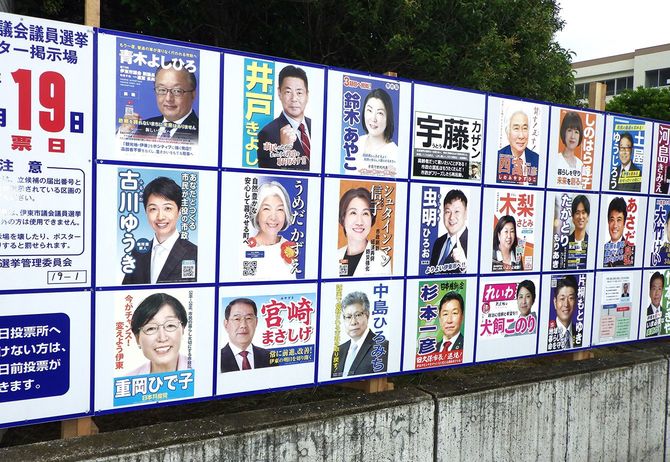伊東市議選には30人が立候補した