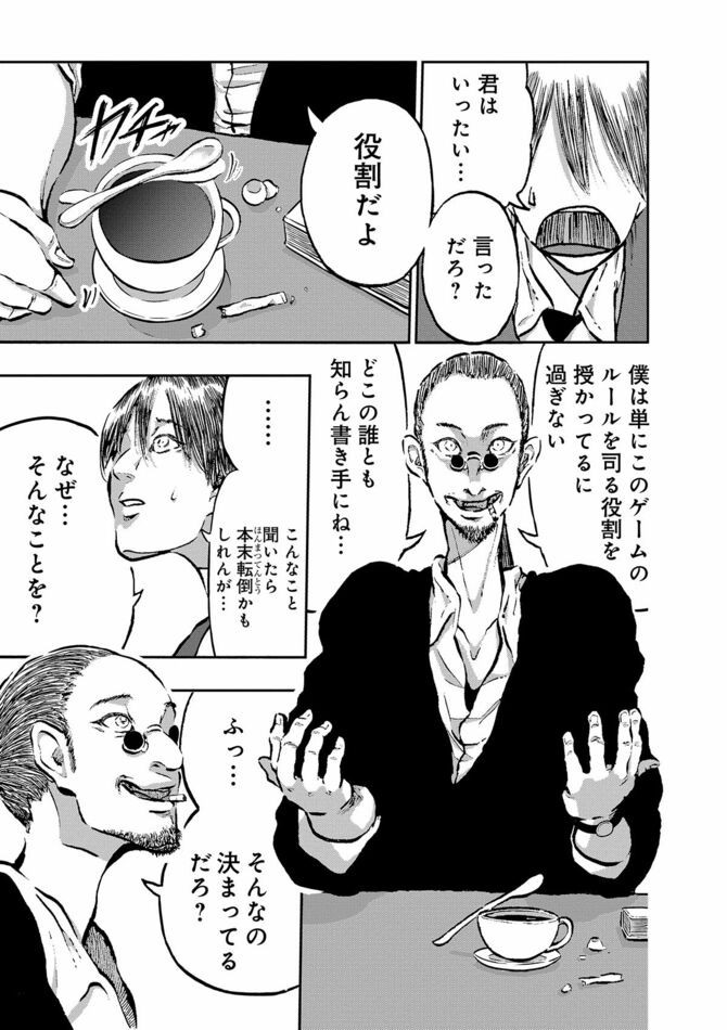 『残像に口紅を』©Hiroaki Terada, Yasutaka Tsutsui 2025／KADOKAWA