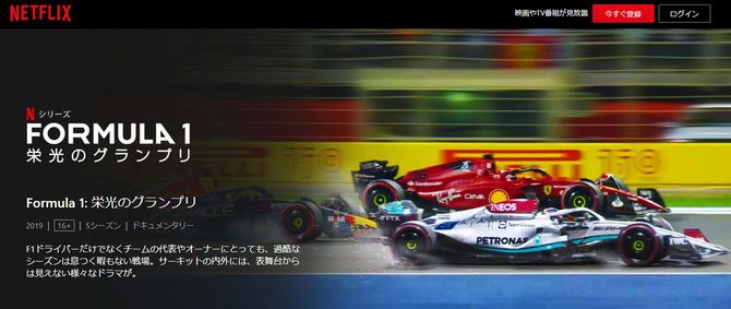 「Netflix」公式サイトより