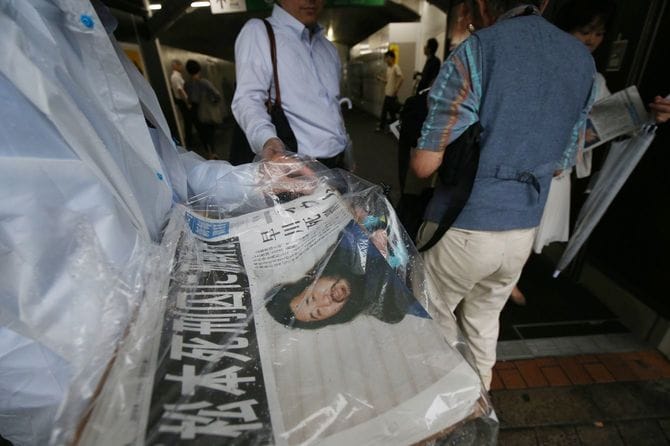 オウム真理教の元代表松本智津夫死刑囚らの刑執行を報じる号外＝2018年7月6日、東京都港区