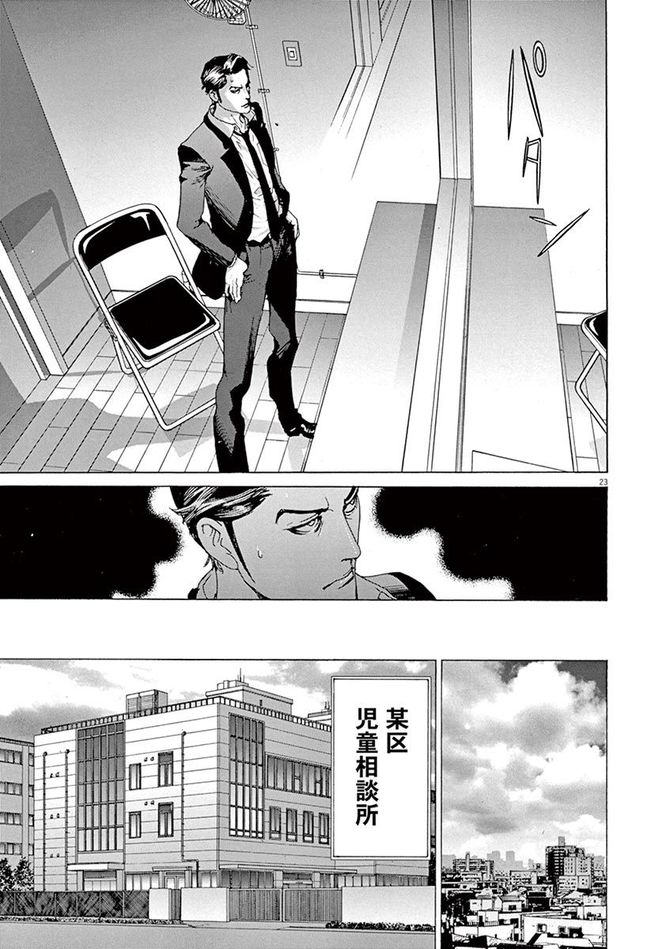 『夏目アラタの結婚』©乃木坂太郎／小学館