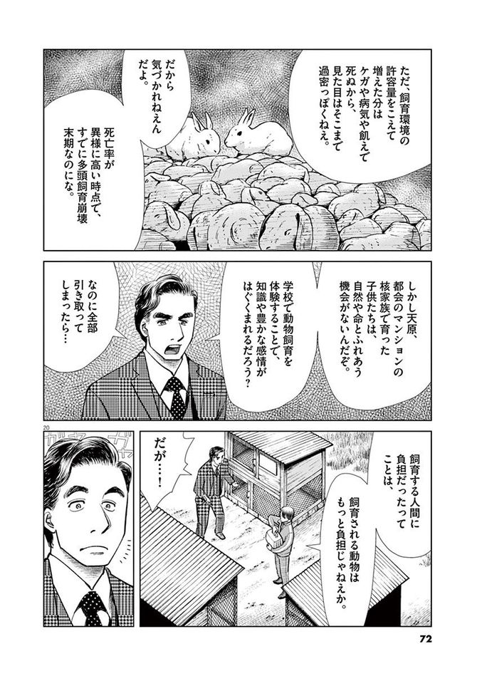 『しっぽの声』c夏緑・ちくやまきよし／小学館