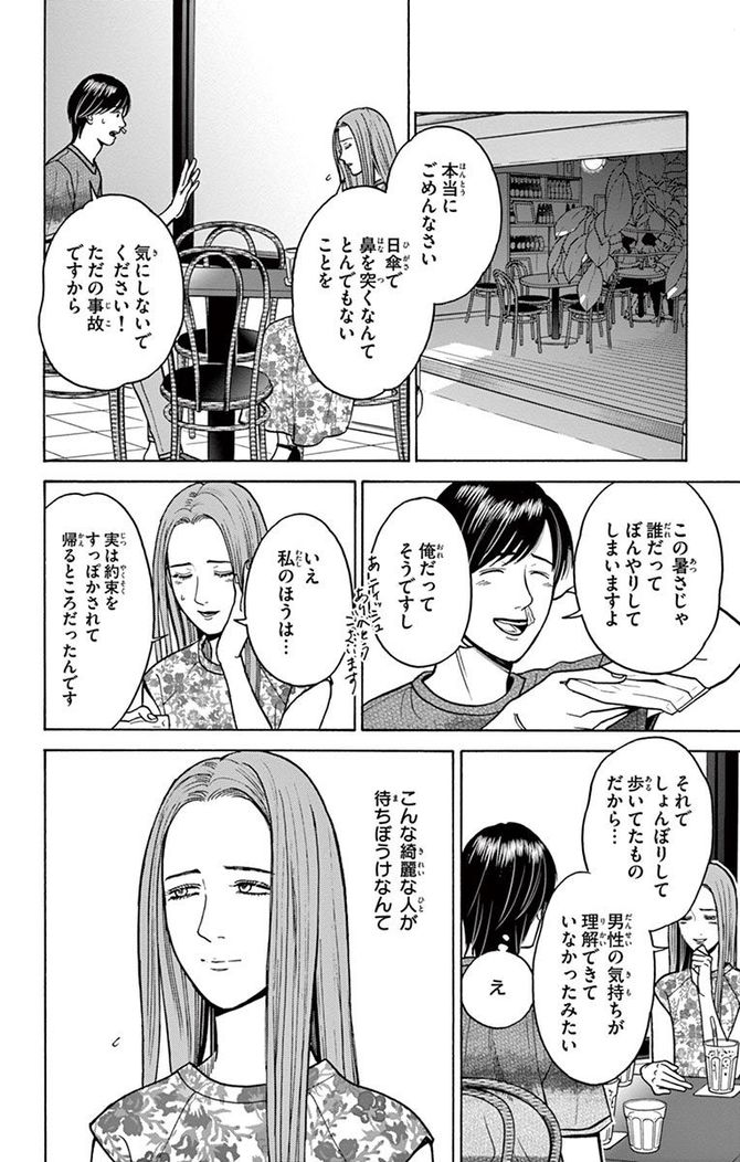 『数字であそぼ。』©絹田村子/小学館