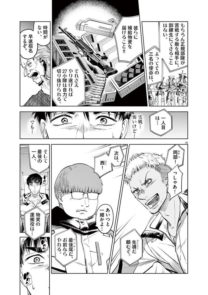 『バトルグラウンドワーカーズ』©竹良実／小学館