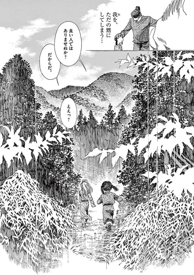 『阿・吽』©おかざき真里／小学館