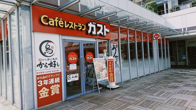 ガスト 日本橋浜町店