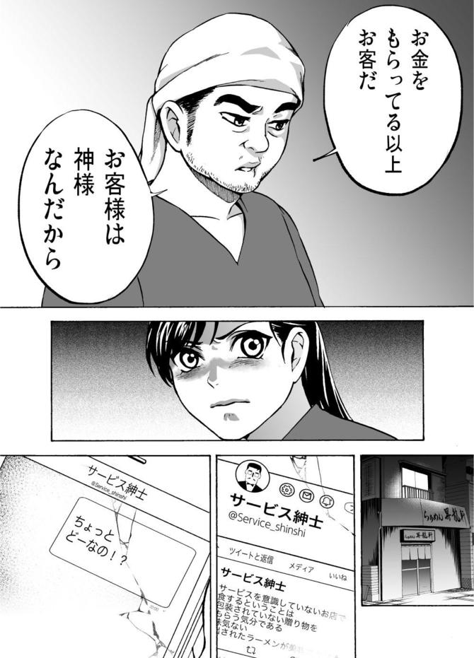 『サービス紳士』