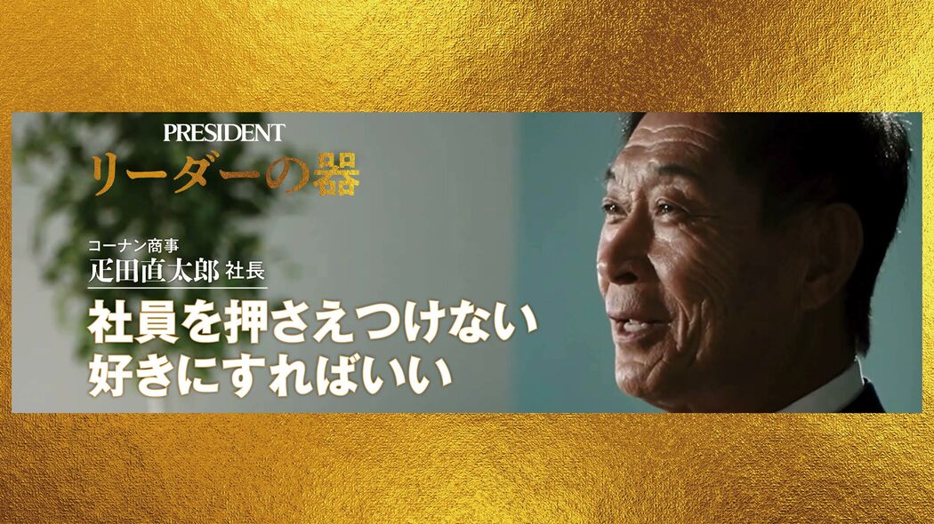 ｢何ていう商品売ってるんや｣…作業服も靴もコーナンの客が､社長を叱ったあと最後に言ったこと