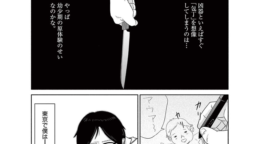 【自由】故郷の岐阜を離れて10年｡実家で暮らしている兄は――『名前のない病気』第1巻 第1話 ｢コミック『名前のない病気』｣