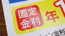 ｢新NISAとセットで金利を優遇｣には要注意…金融機関のオススメ商品を買ってはいけない本当の理由