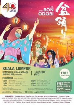 盆踊り大会の現地ポスター