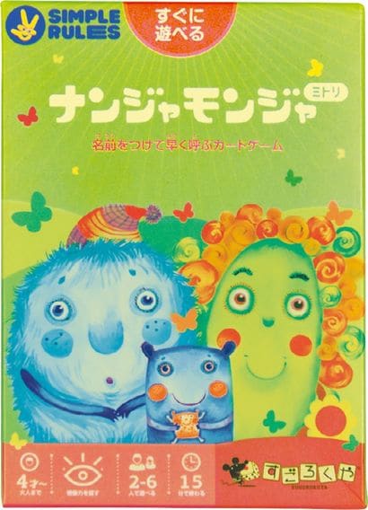 画像 | 勝ち負けを競うゲームはすすめない…子どもの「言葉力」を育む脳