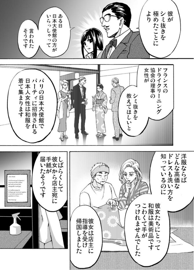 『サービス紳士』