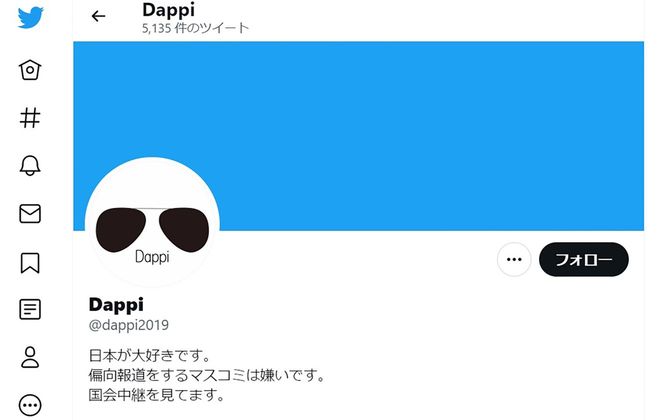 Twitterのキャプチャ画面