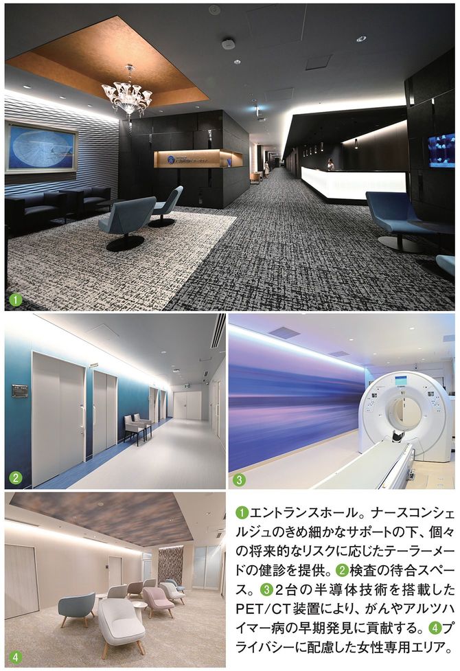 日本医科大学 八重洲健診ステーション