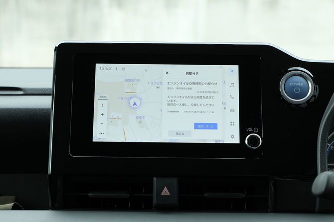 コネクテッド・カーの特性を生かし、オイル交換のタイミング通知など、車のコンディションを最善に保つための支援が受けられる