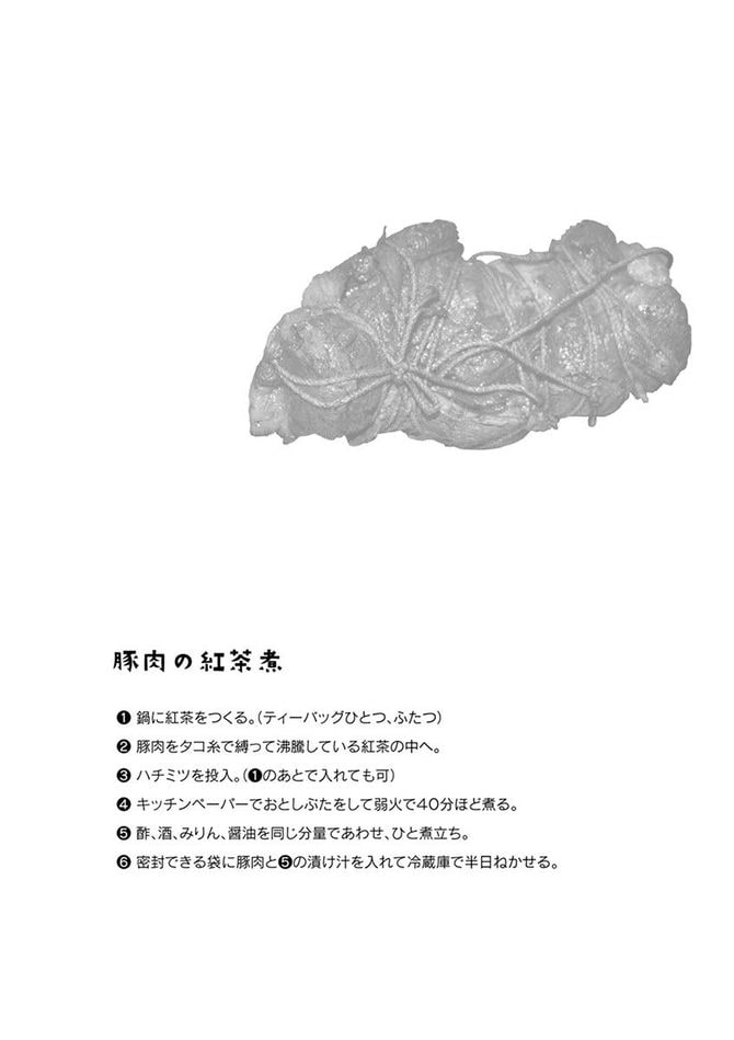 『くーねるまるた』c高尾じんぐ／小学館