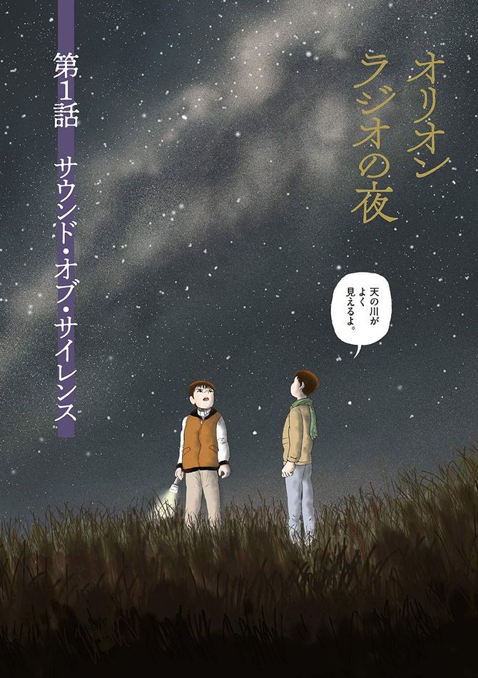 『諸星大二郎劇場 』c諸星大二郎 ／小学館
