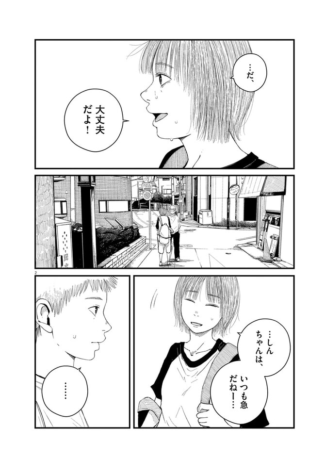 『キシモジン』©朝霧舟／小学館
