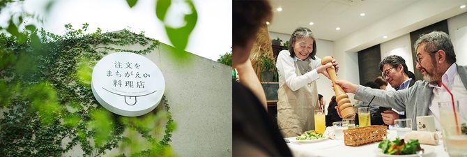 小国さんが企画した認知症の状態にある方がホールスタッフとして接客をする「注文をまちがえる料理店」