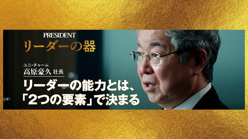 ｢第3の創業つまずく｣…社長就任を日経に揶揄されたユニ･チャーム高原社長が20年以上､毎朝続けていること