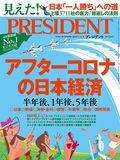 PRESIDENT