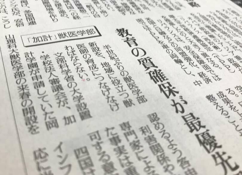 読売はまた「政権擁護」を繰り返すのか？ なぜ「警告」に触れないのか