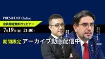 【2週間限定】エミン･ユルマズ｢今年後半の投資戦略ここだけの話｣好評ウェビナーのアーカイブ動画を公開