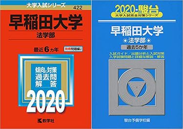 偏差値20台から明治に行けた参考書　大学受験 偏差値20台から明治に行けた参考書大学受験