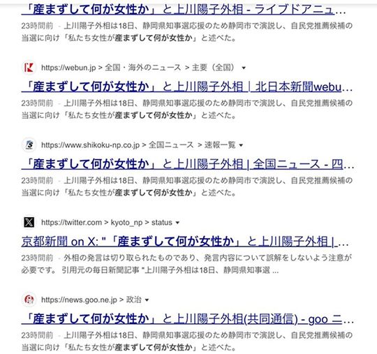 【画像1】ニュースメディアに掲載された速報記事