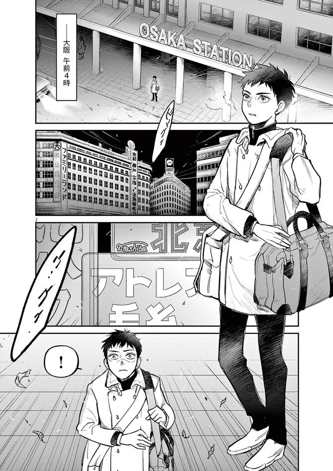 『国宝』©吉田修一・三国史明／小学館