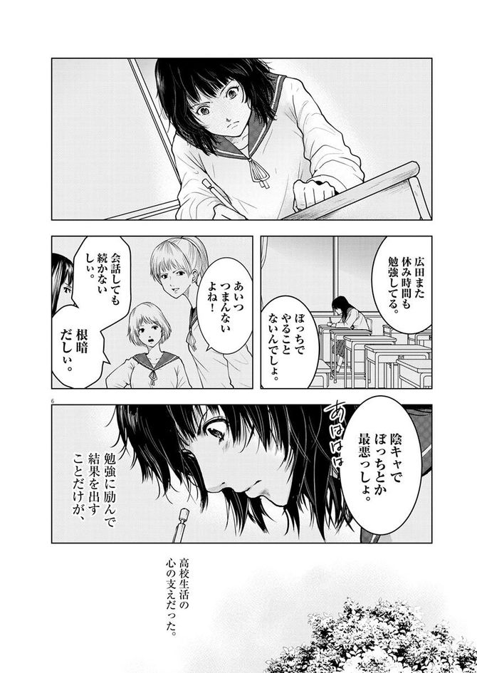 『東京貧困女子。』©中村淳彦・小田原愛/小学館