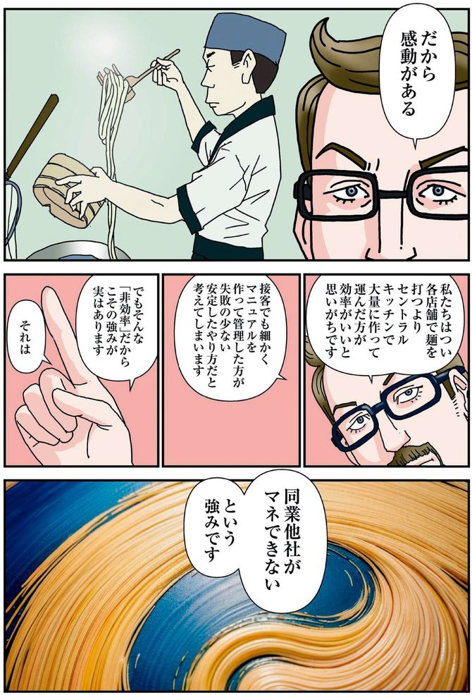 マンガ9ページ目