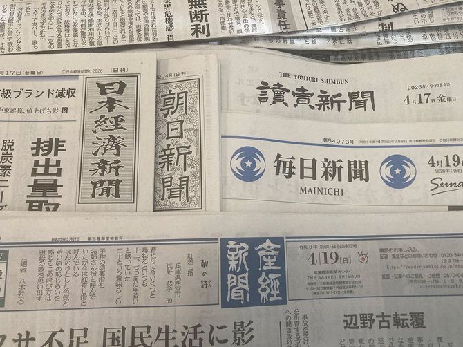 新聞