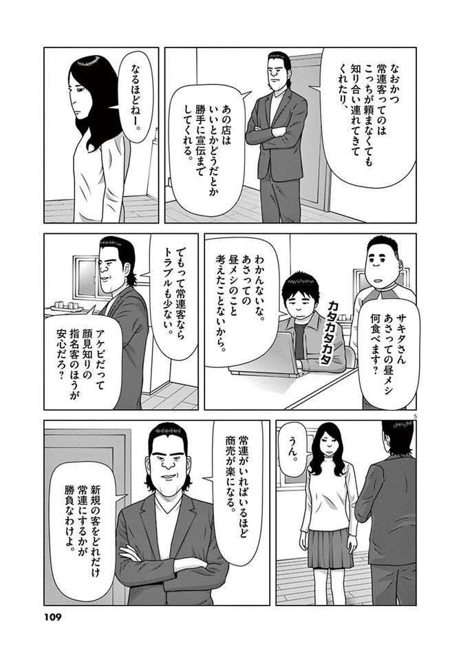 『フルーツ宅配便』©鈴木良雄／小学館