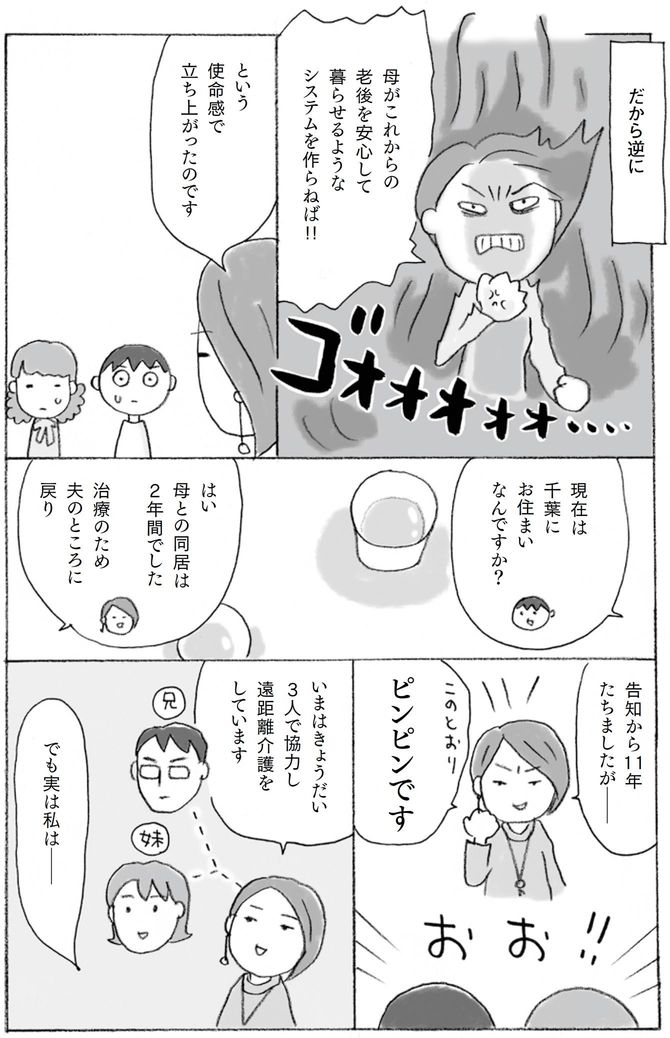 ©上大岡トメ・黒田尚子／主婦の友社