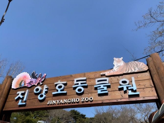 晋陽湖動物園の入り口。ライオンの順が死んでからはライオンがいないため、ライオンの写真があった場所はさまざまな鳥の写真に置き換えられた