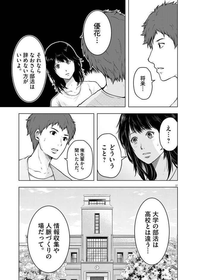 『東京貧困女子。』©中村淳彦・小田原愛／小学館