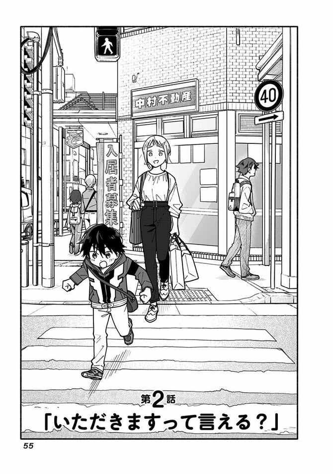 『未来のムスコ ~恋人いない歴10年の私に息子が降ってきた!』 c阿相クミコ・黒麦はぢめ/集英社