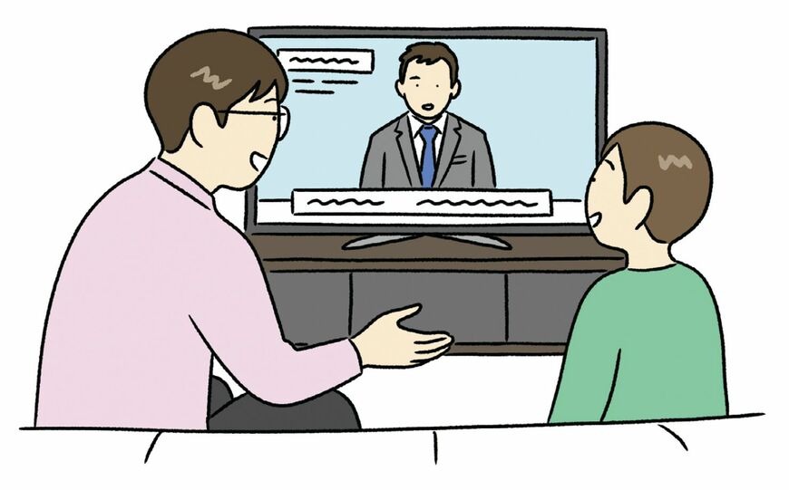 テレビのニュースを見ている親子