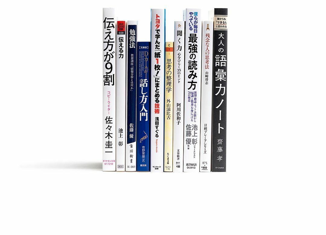 "勉強・自己啓発本"読者が選ぶベスト10 『伝え方が9割』の著者が苦手な事