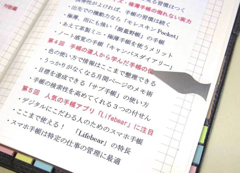 手帳の情報整理が捗る厳選文具11