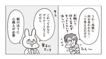 子どもに月経や射精について話すときに｢絶対使ってはいけない言葉｣2つ