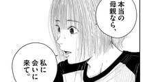 ふくらむ母と祖母への疑念｡本当の母に会いに行こうとするが――『キシモジン』第2話