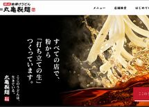 客離れの続く丸亀製麺がまた値上げのワケ