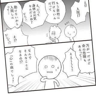 少年同士の恋愛を少女に届けたい 竹宮惠子が日本最初のbl漫画を世に問うまで その先 を描かないのはごまかしだ President Online プレジデントオンライン